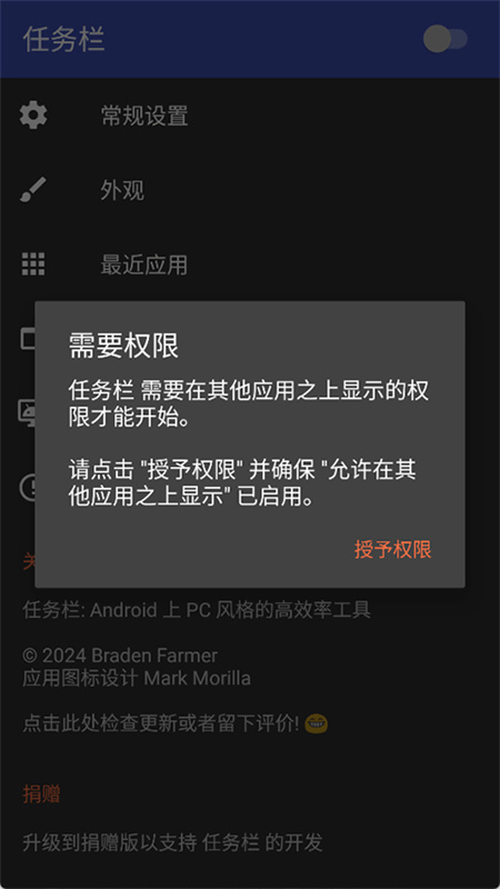 taskbar截图1