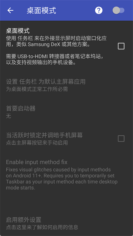 taskbar截图4