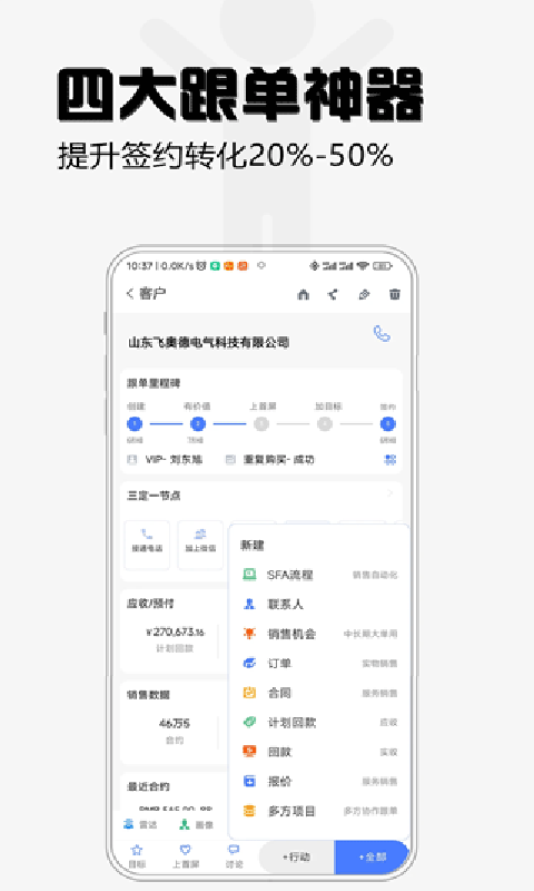超兔快目标截图1