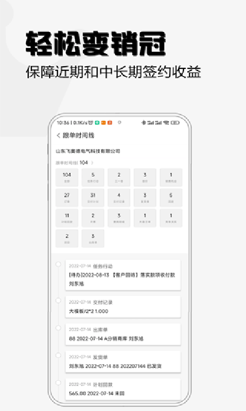 超兔快目标截图3