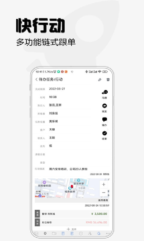 超兔快目标截图4