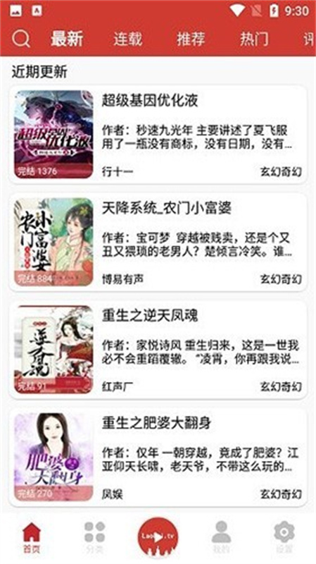 老白听书手机版截图1