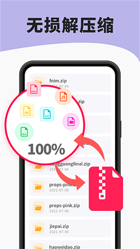 7zip解压缩截图4
