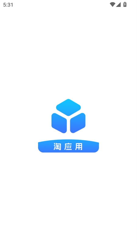 淘应用截图4