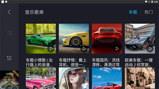 酷狗音乐车机版截图2