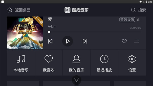 酷狗音乐车机版截图4