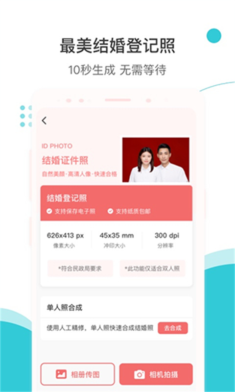 印象证件照1