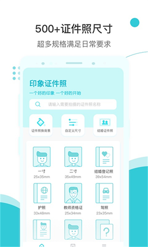 印象证件照2