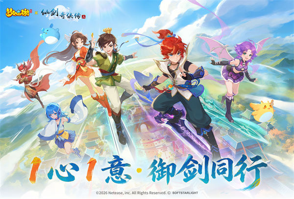 梦幻西游截图1