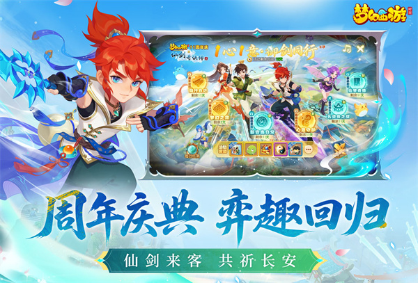 梦幻西游截图2
