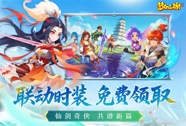 梦幻西游截图3