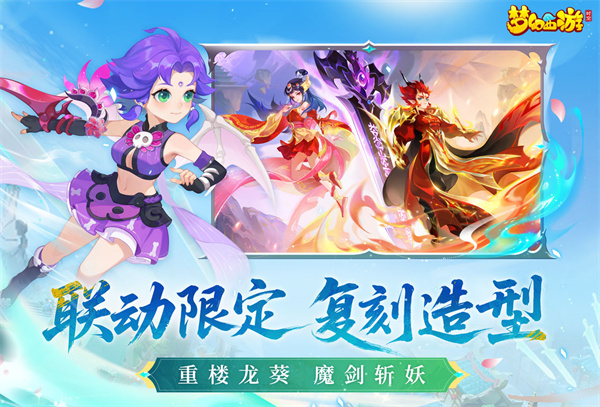 梦幻西游截图4