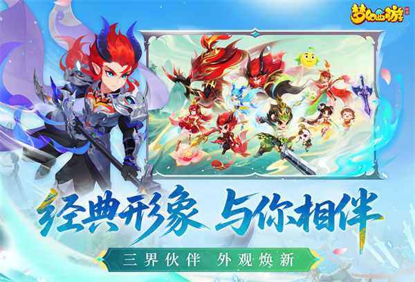梦幻西游截图5