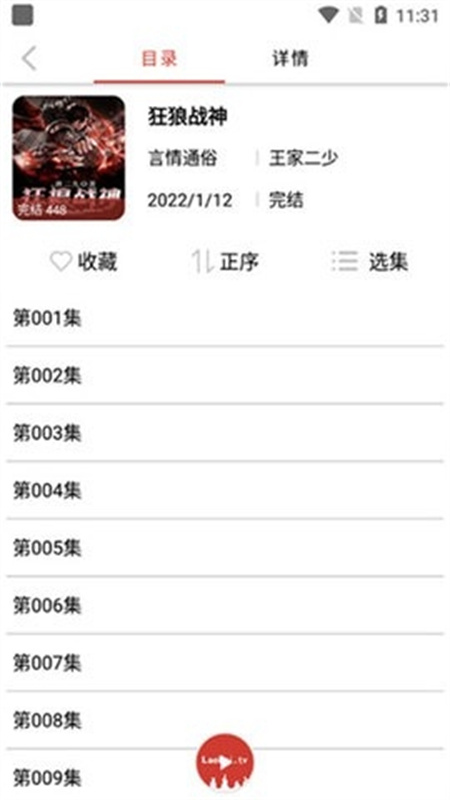 老白听书正版2