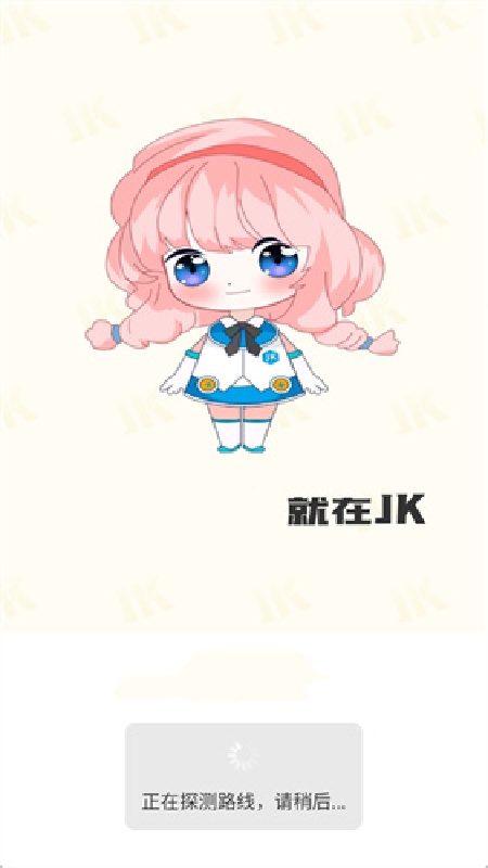 JK漫画截图3