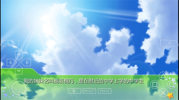 我的妹妹不可能那么可爱1