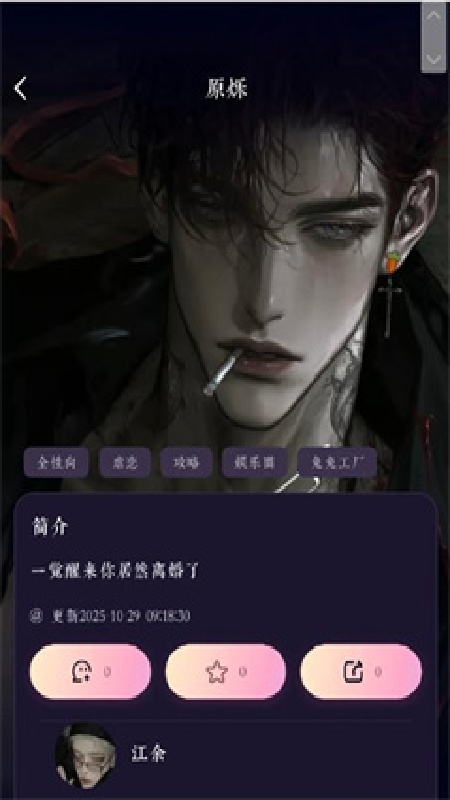 kirakiraAI截图1