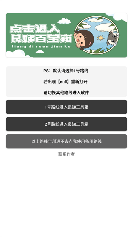 良娣百宝盒1