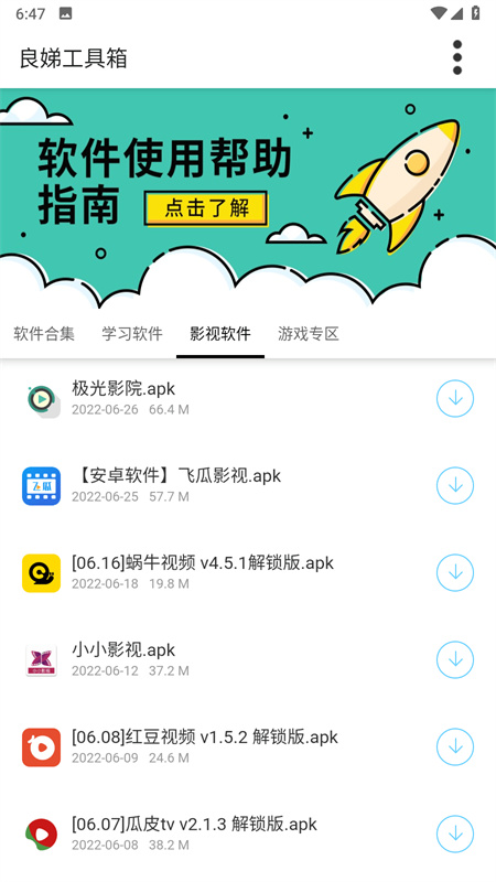 良娣百宝盒3