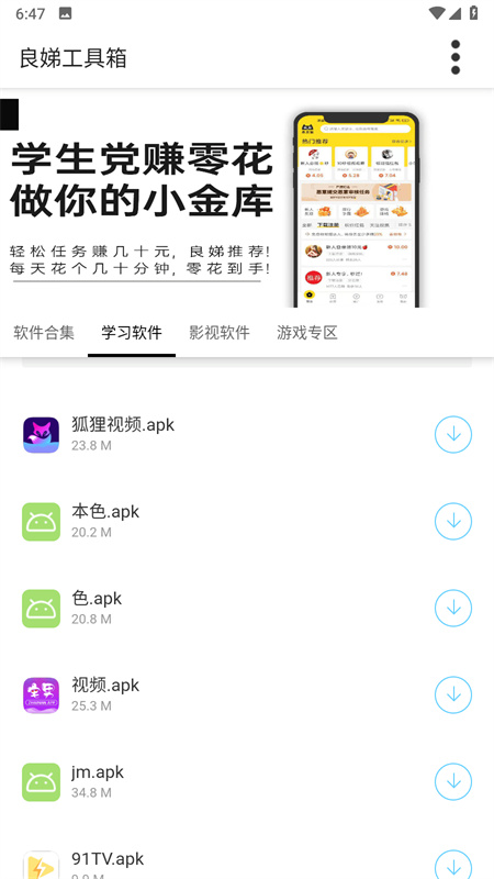 良娣百宝盒2