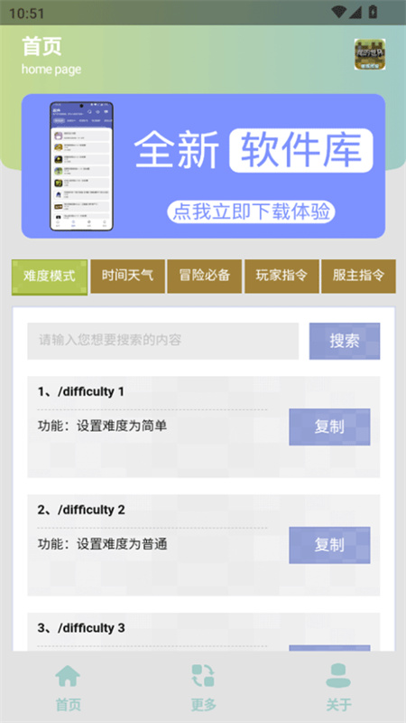 MC指令生成器2