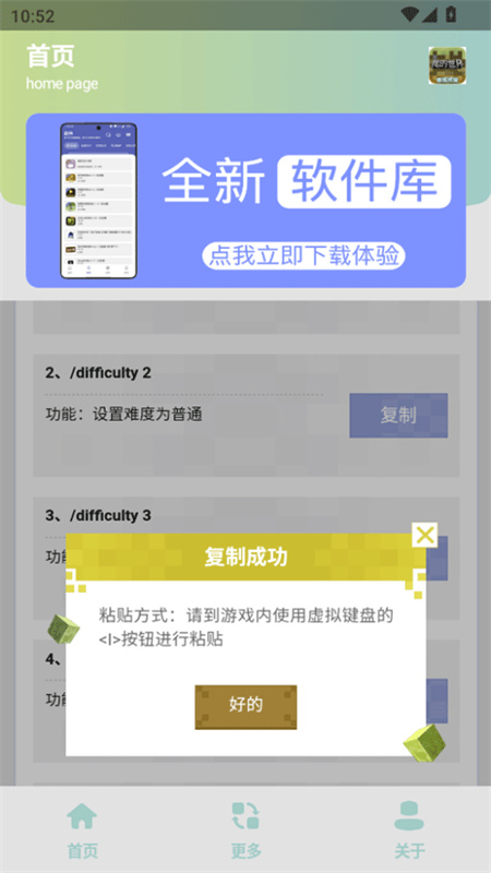 MC指令生成器3