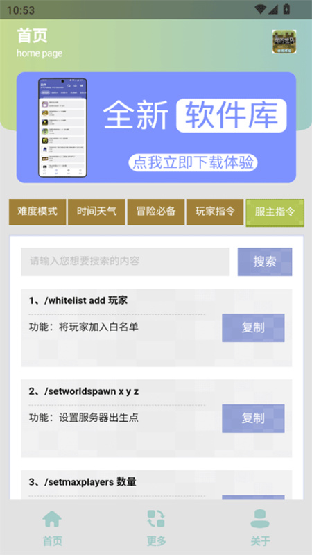 MC指令生成器4