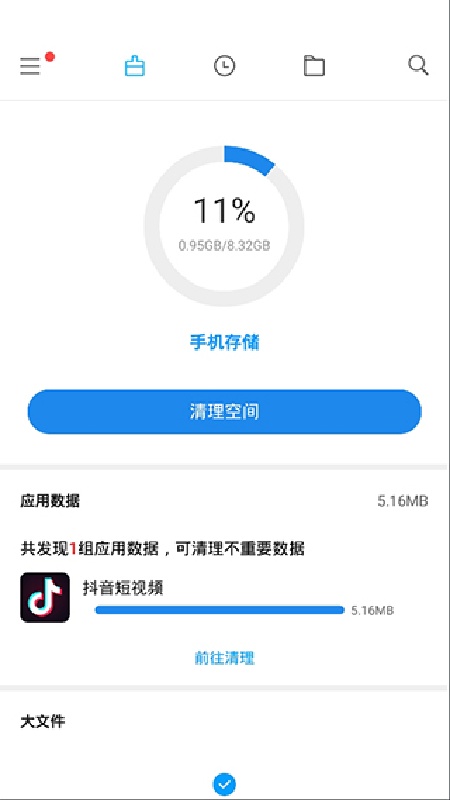 小米文件管理器国际服截图3