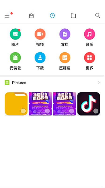 小米文件管理器国际服截图2