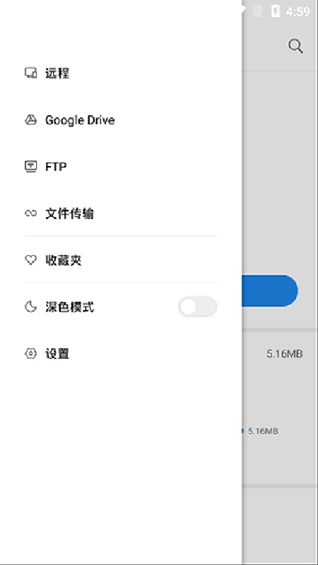 小米文件管理器国际服截图1