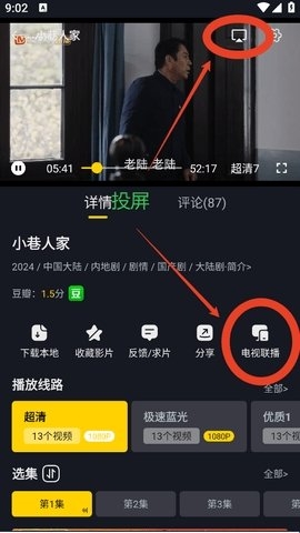 可可影视截图3