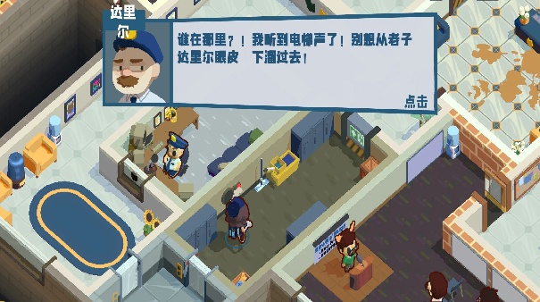 狼人清洁工1