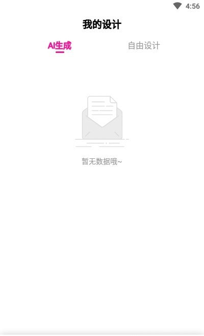 商标设计生成器软件截图4