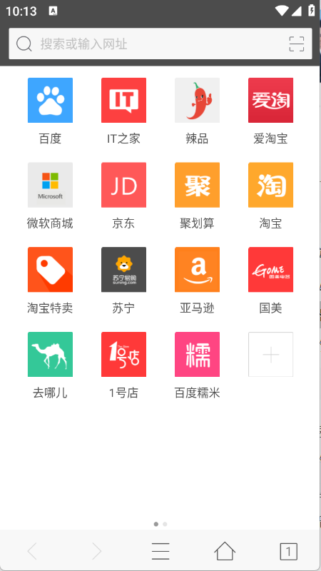 旗鱼浏览器截图1