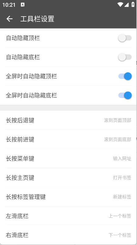 旗鱼浏览器截图2