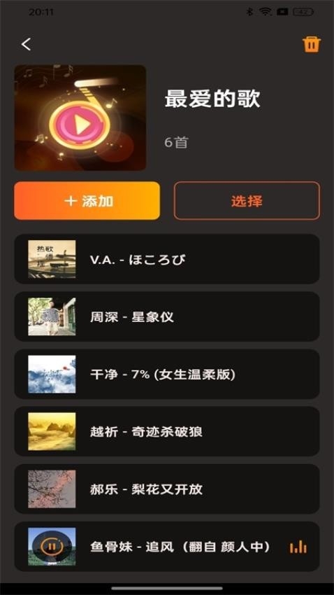 多多音乐截图1