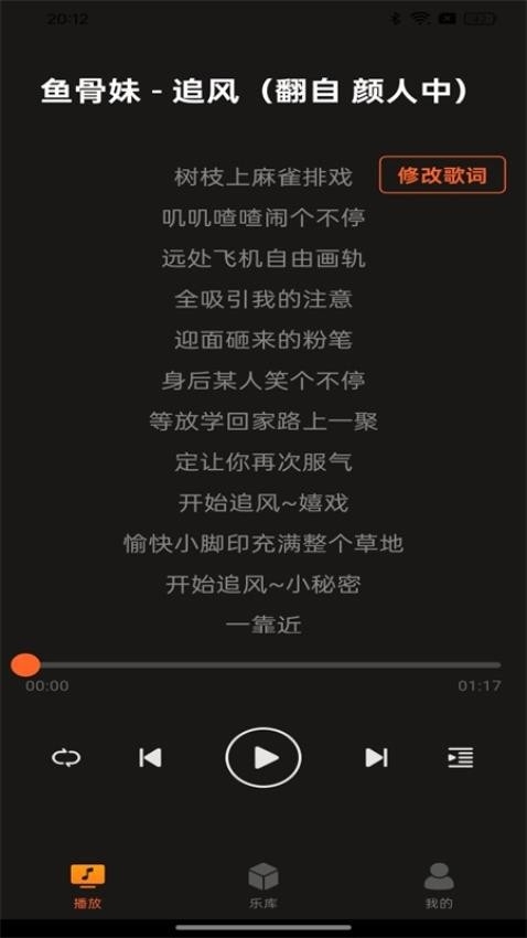 多多音乐截图3