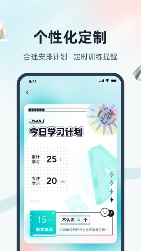 单词通速记截图4