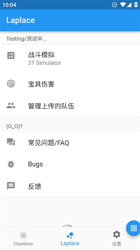 Chaldea截图3