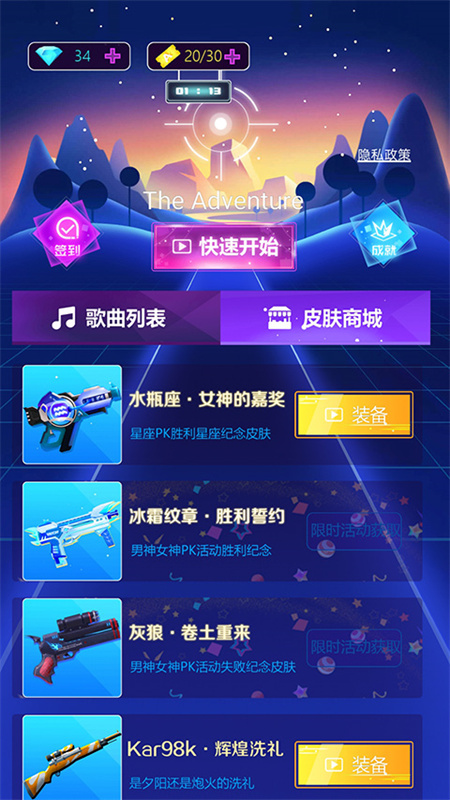 子弹节奏21