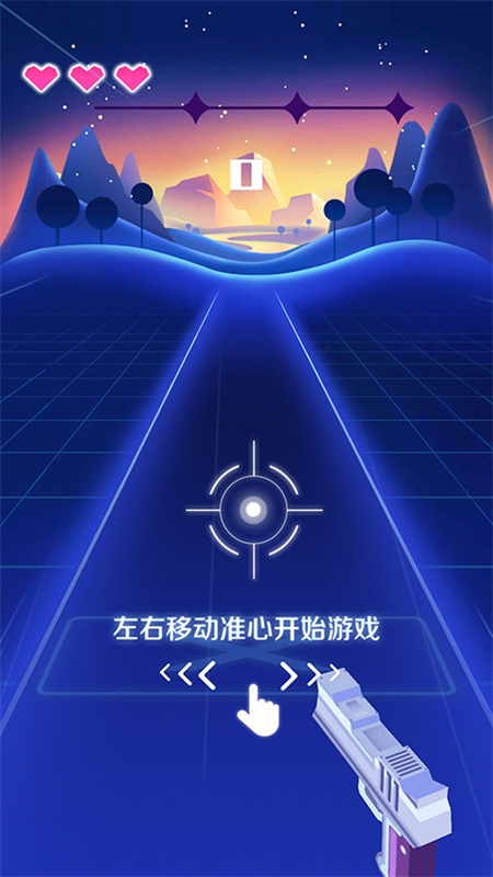 子弹节奏24