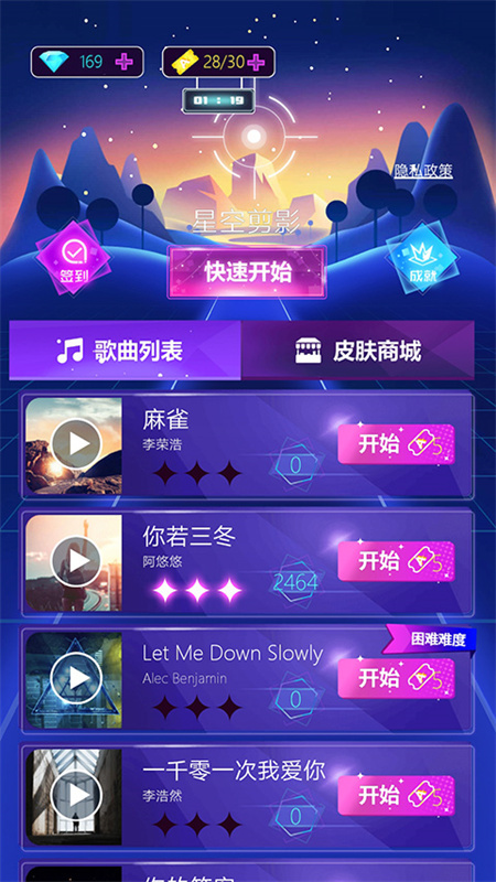 子弹节奏25