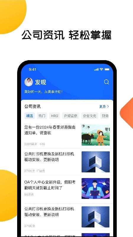 美事截图1
