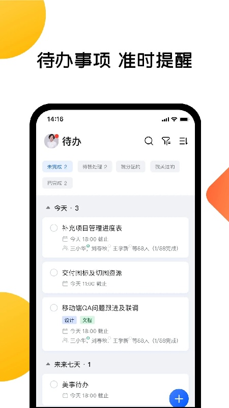 美事截图3