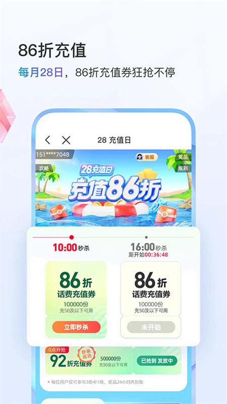 中国移动1