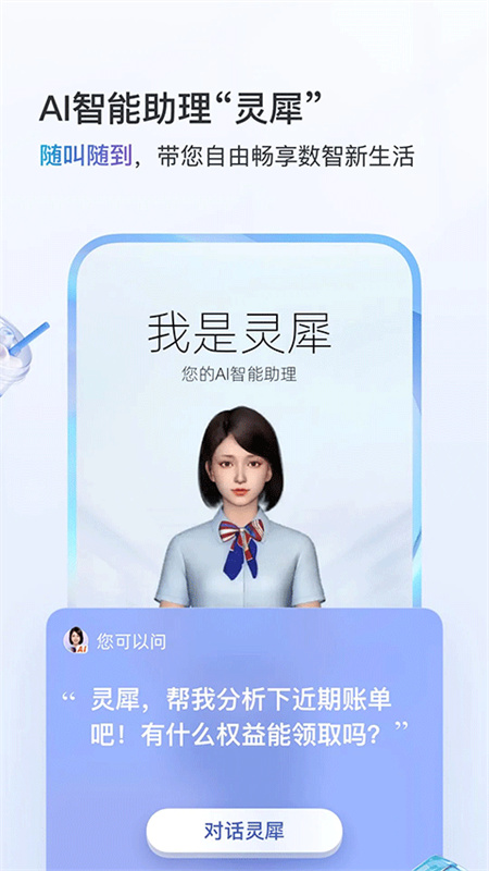 中国移动3
