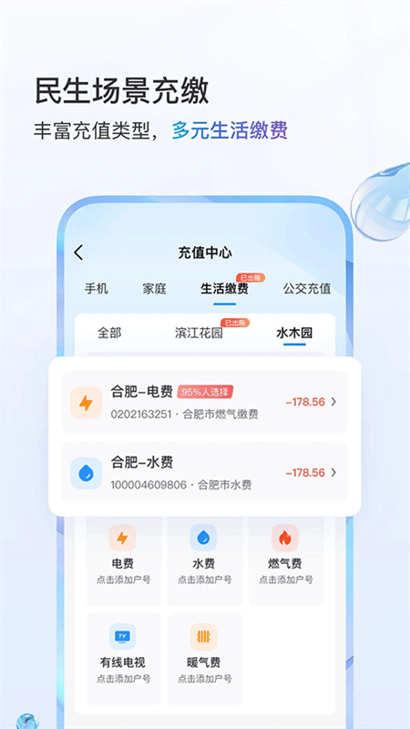 中国移动2