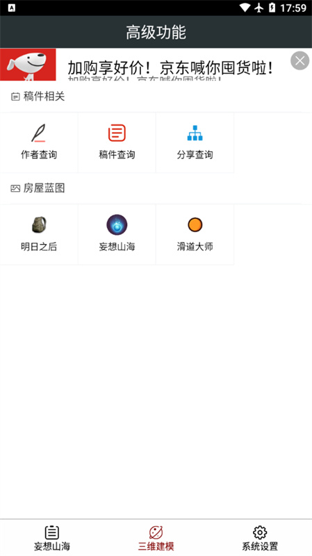顽皮兔截图3