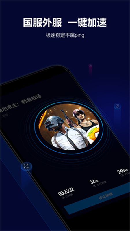 玲珑加速器1