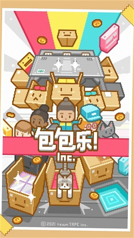 包包乐公司4